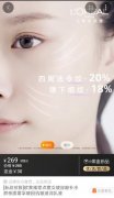 欧莱雅视频上线