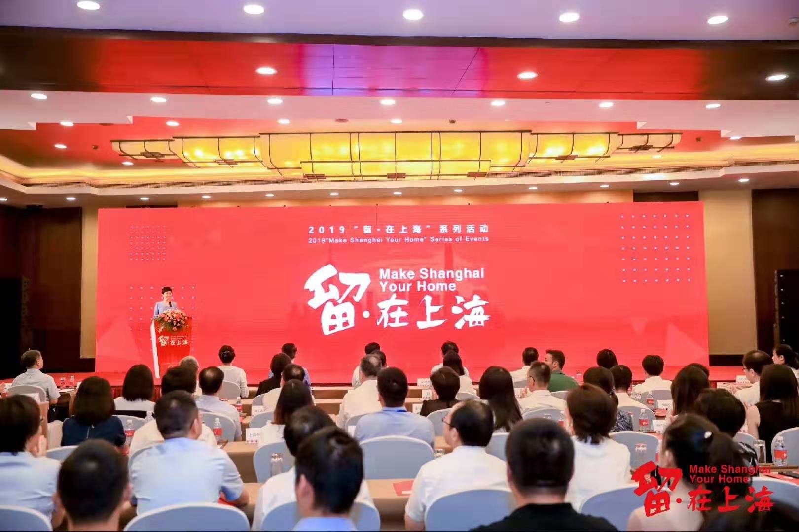 上海人才中心《留在上海》上线 