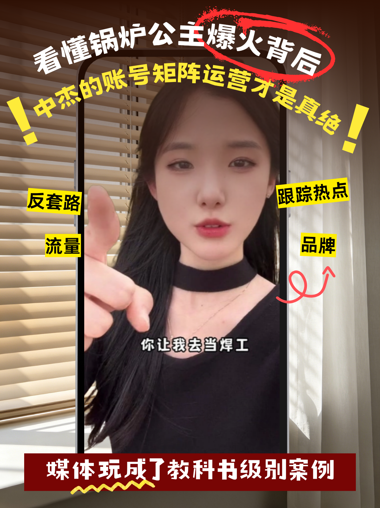 看懂锅炉公主爆火背后